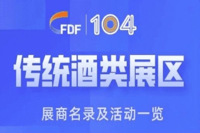 展商名录