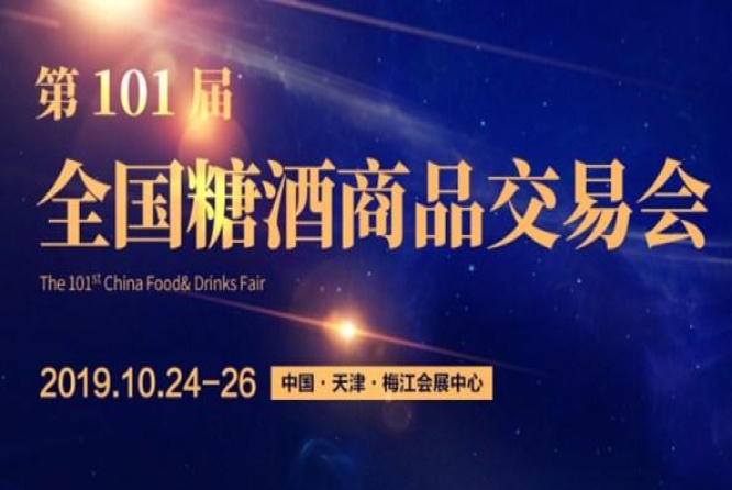 展会新闻