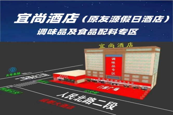 成都糖酒会
