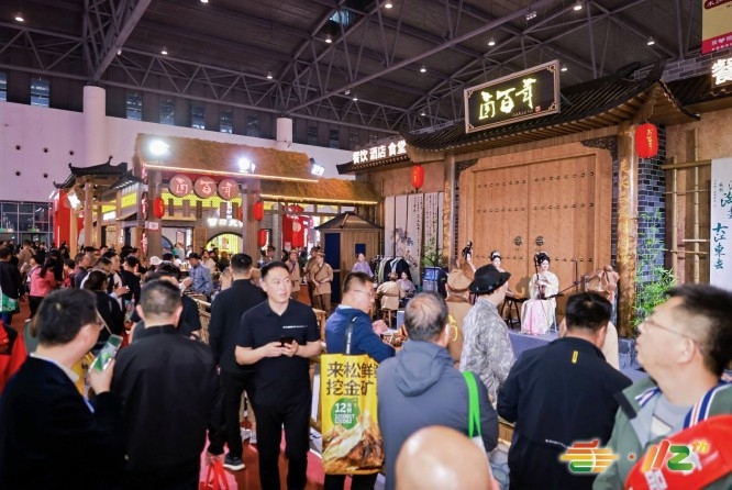 展会新闻